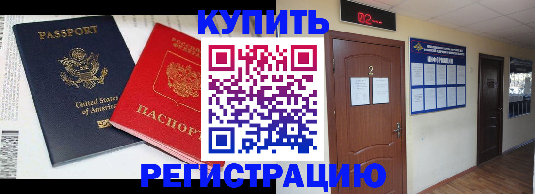 прописка 2025 в Карелии