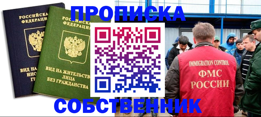 временная регистрация 2025 в Карелии