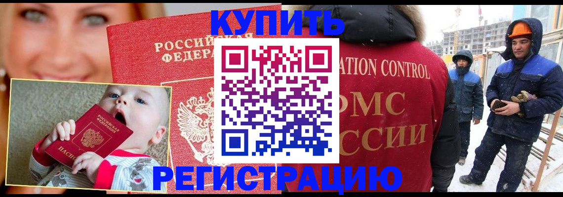 регистрация в Карелии